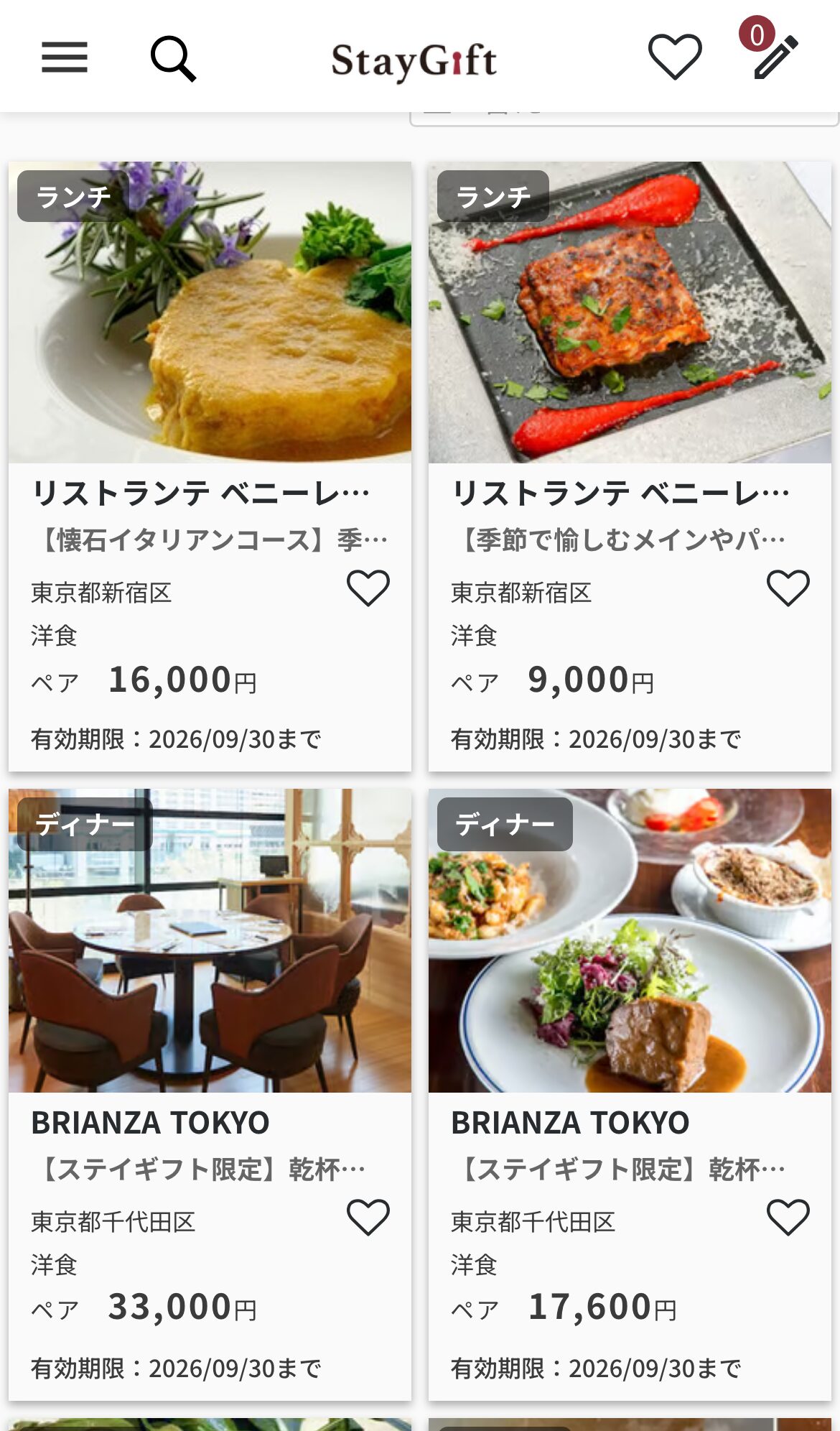 東京のレストランギフト検索結果